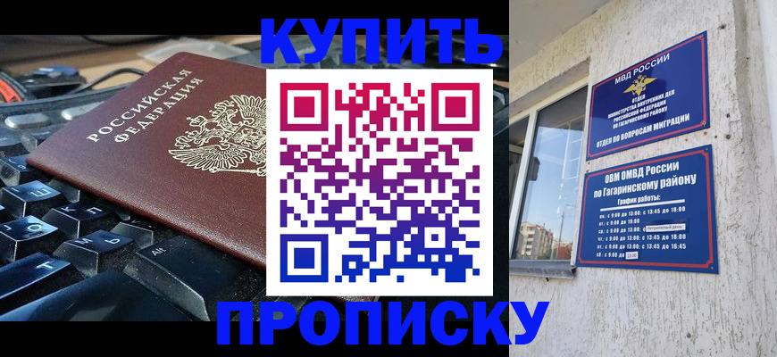временная регистрация для всех в Вологодской области