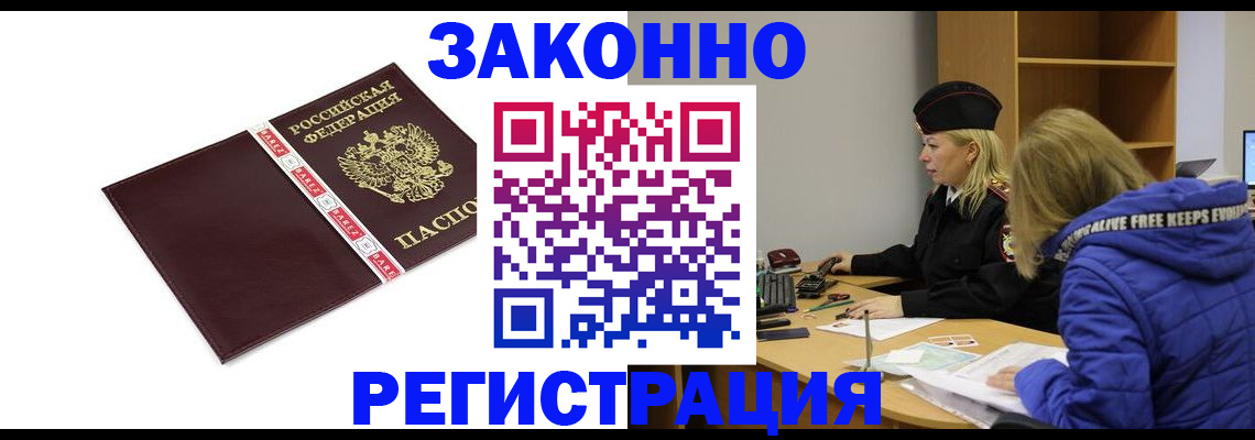 где прописаться в Вологодской области