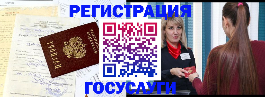 временная регистрация законно в Вологодской области